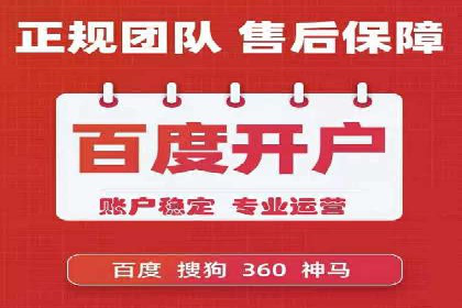 竞价开户必备知识：案例详解